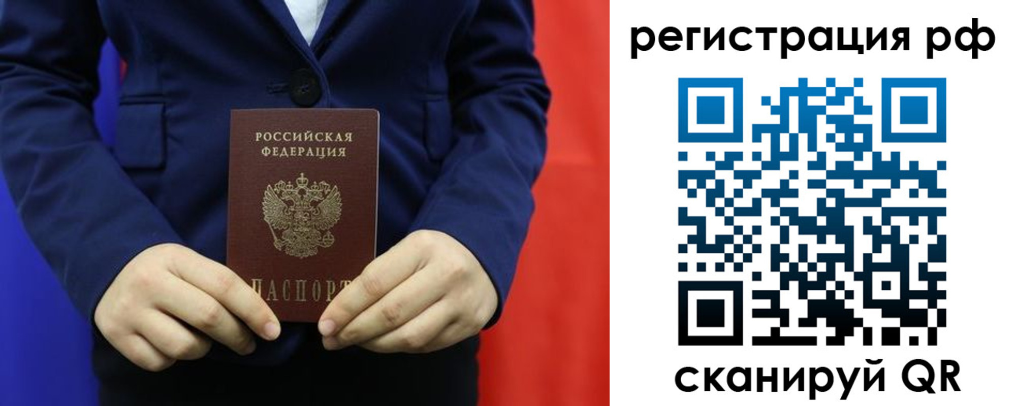 прописка для работы в Кирове