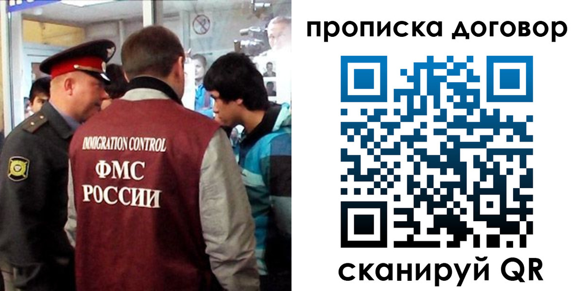 прописка от собственника в Кирове