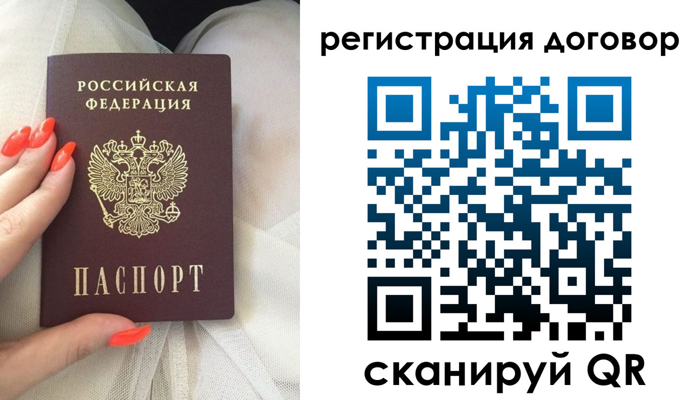 временная регистрация законно в Кирове