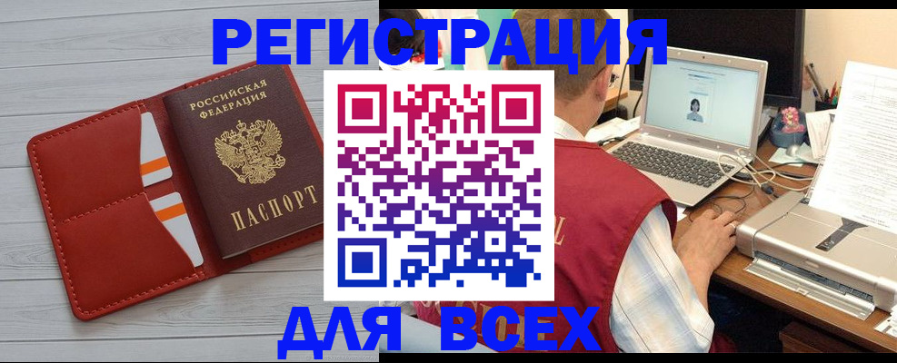 временная прописка в Кирове