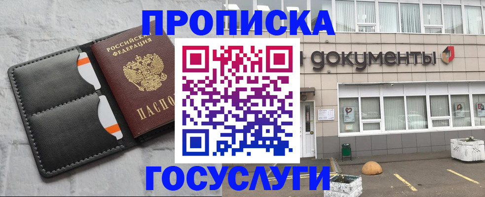 миграционный учет в Кирове