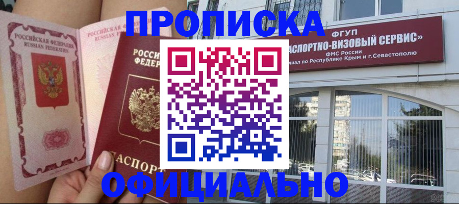 временная регистрация адрес в Кирове
