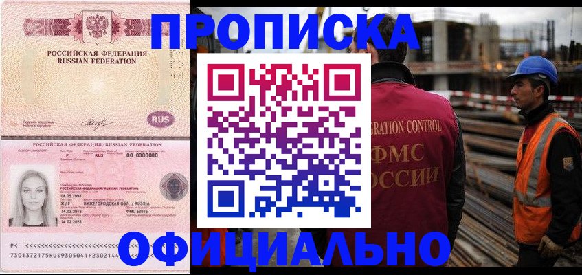 где прописаться в Кирове