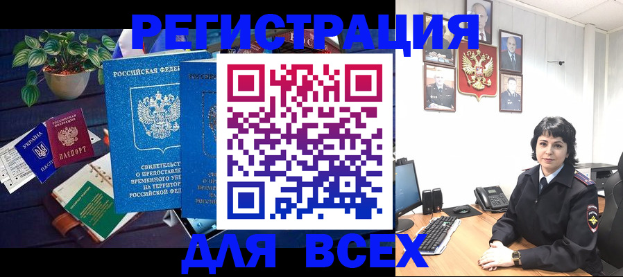 миграционный учет в Кирове