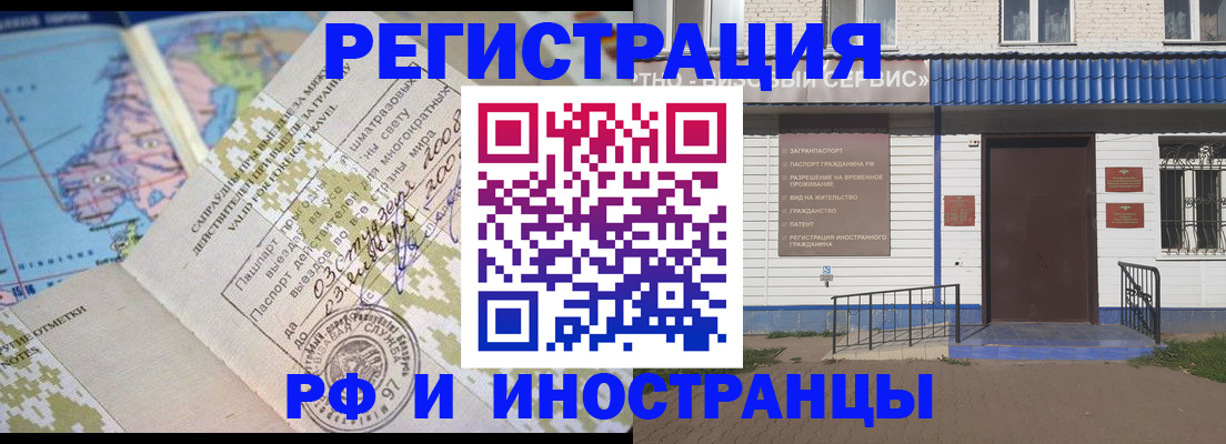 прописка ребенка в Кирове