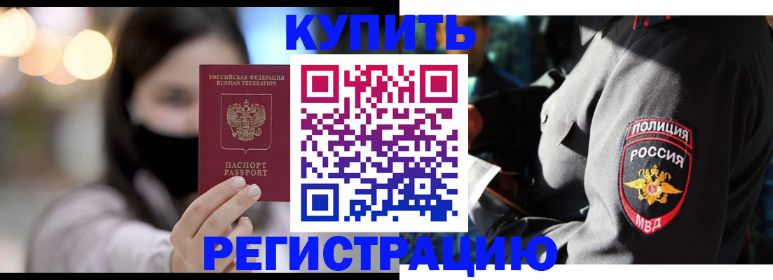 прописка паспорт в Кирове