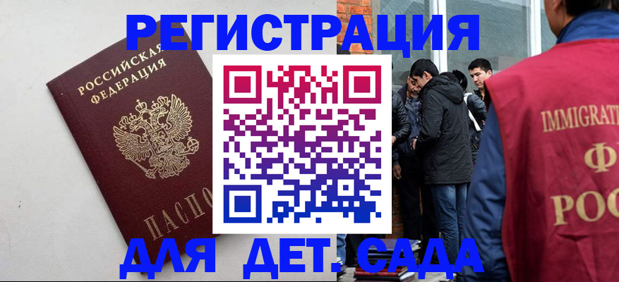 временная регистрация для всех в Кирове