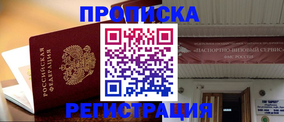 временная регистрация адрес в Кирове