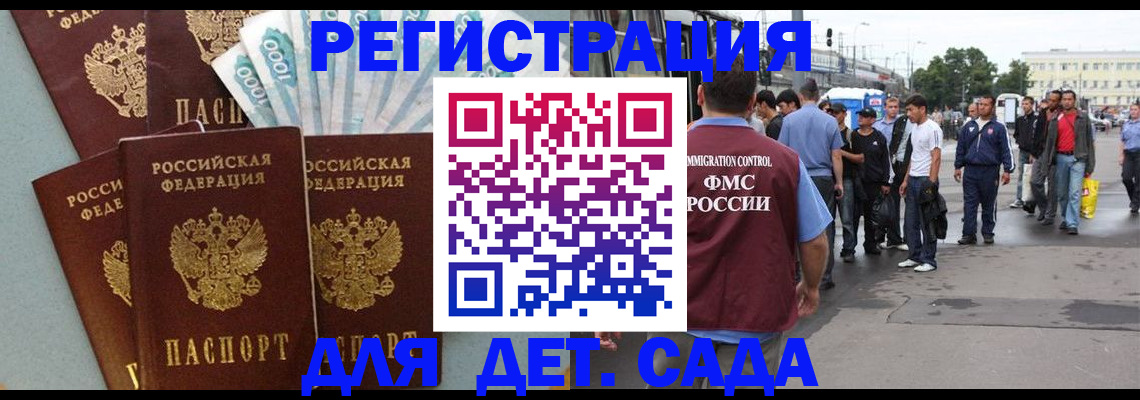 временная регистрация собственник в Кирове