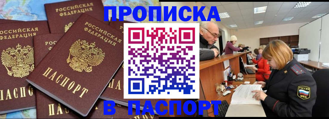 временная регистрация адрес в Кирове