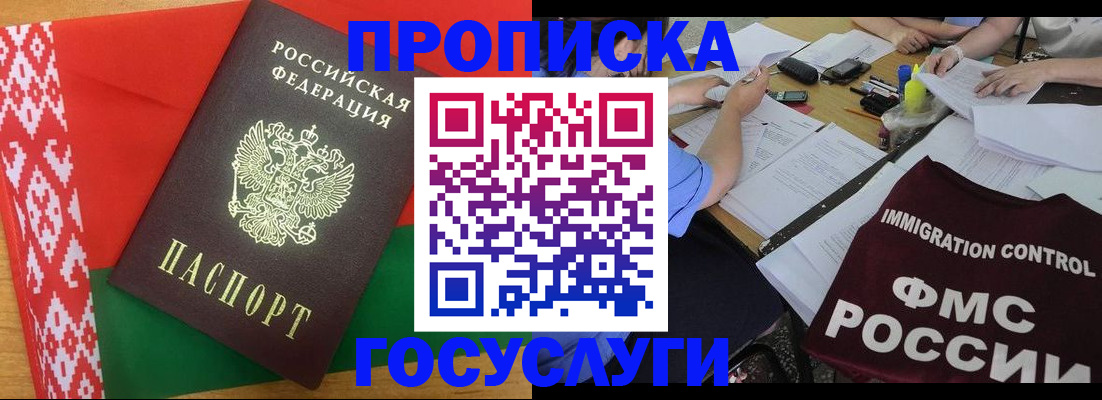 временная прописка в Кирове